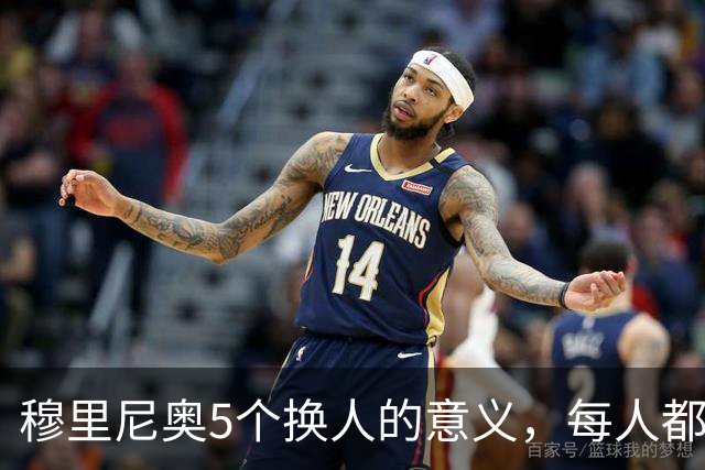 穆里尼奥5个换人的意义，每人都有自己的故事，谁叫这是星光璀璨的皇马
